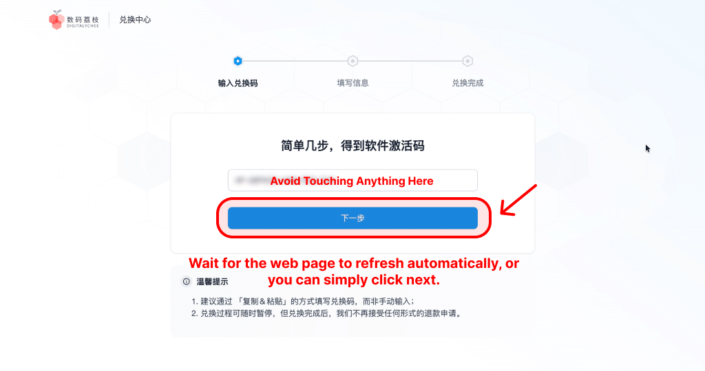 DigitaLychee Redeem 1