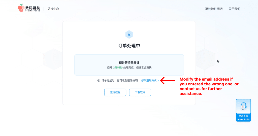 DigitaLychee Redeem 4